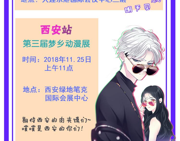 第132话 你不如她的原因！109