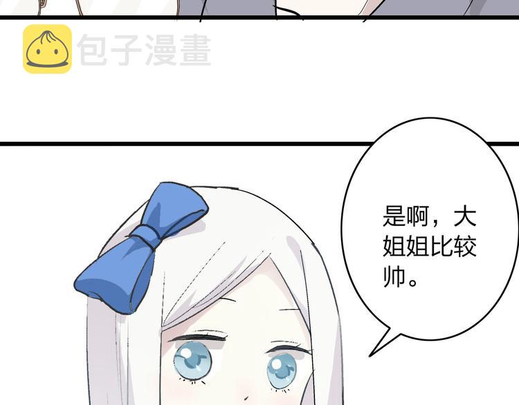 第7话 这就是命运啊！57