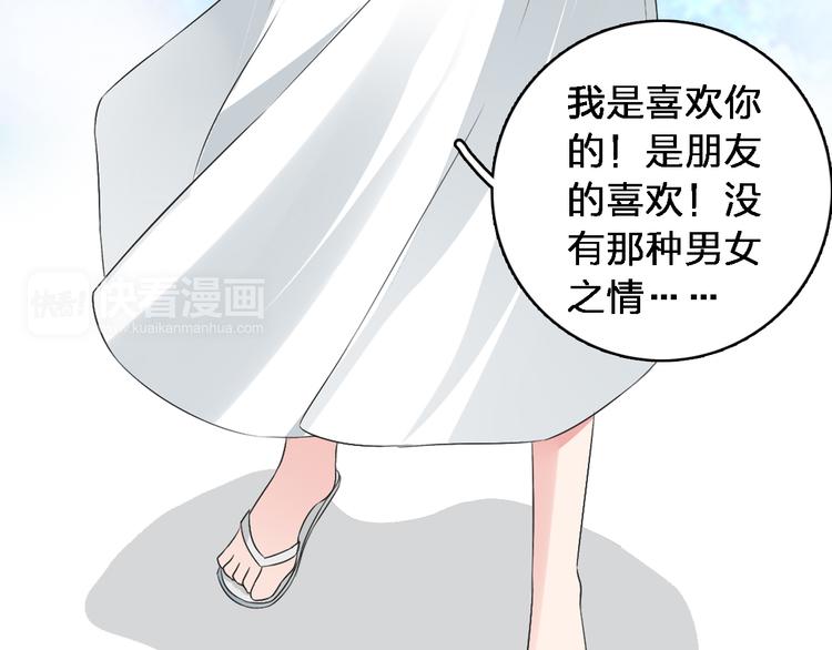 第46话 高冉魅力爆发7