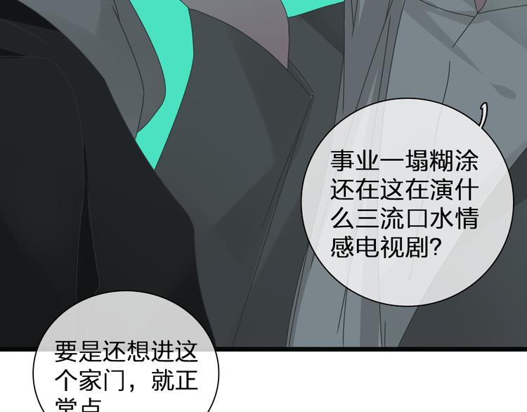 第133话 决裂！41