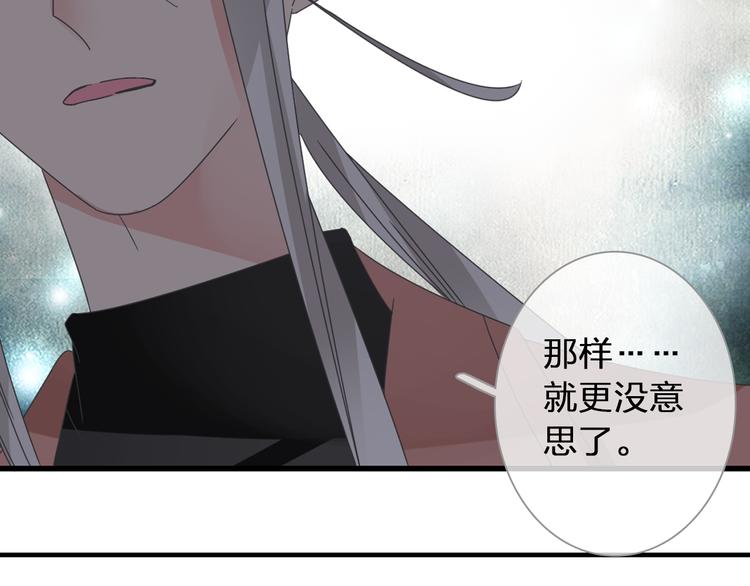 第120话 我真的变了么？20