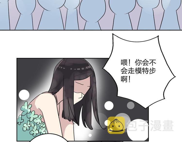 第4话 被张扬抱在怀里56