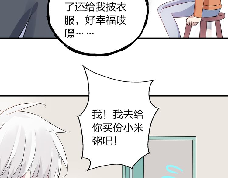 第13话 好想留在张扬身边44
