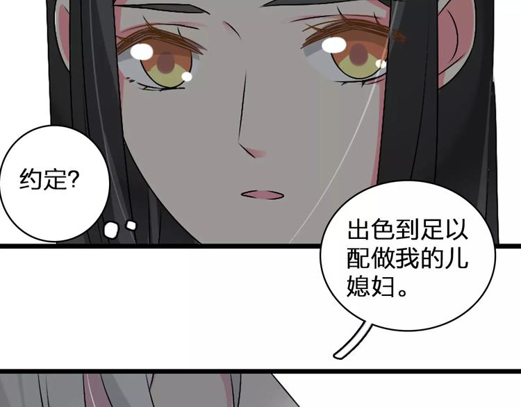 第80话 不被祝福34