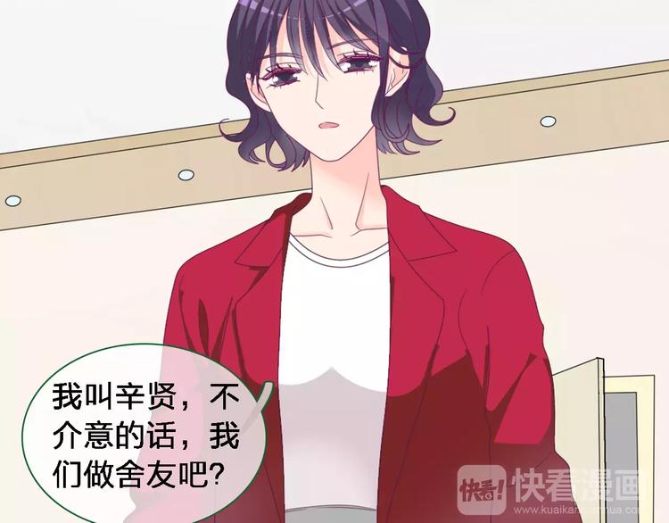 第92话 选手争斗80