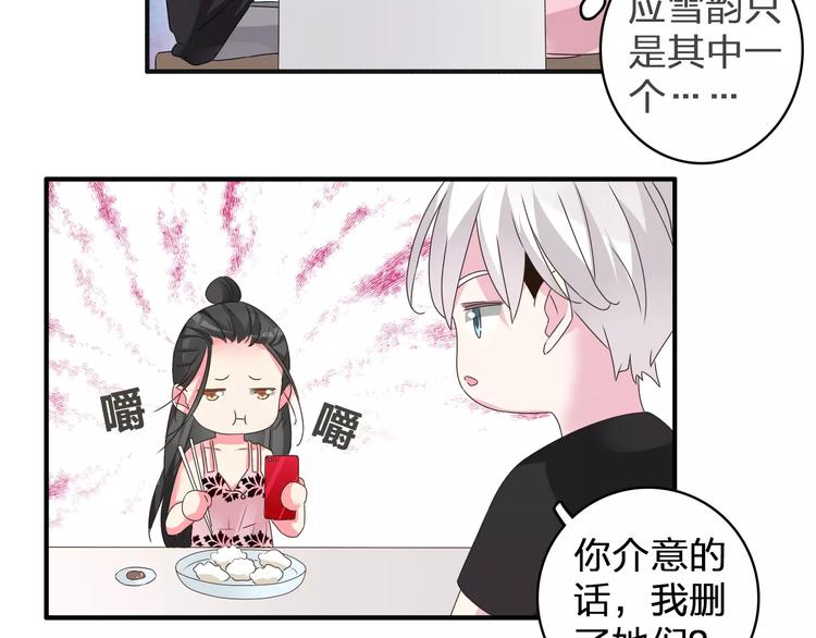 第76话 完全信任99