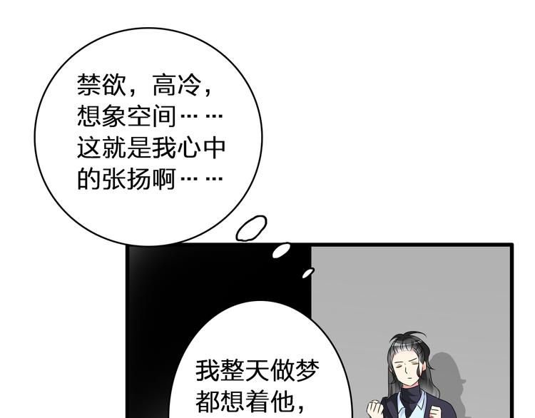 第54话 关系复杂22