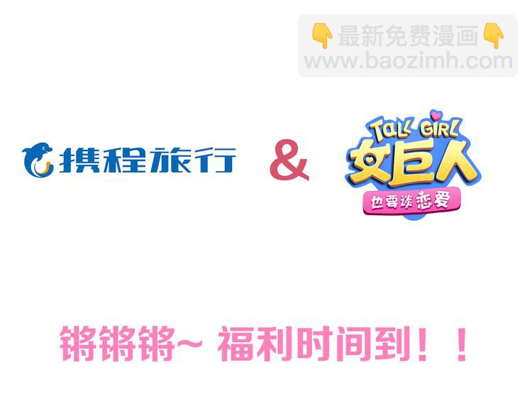 番外篇 爱你就不会让你等60