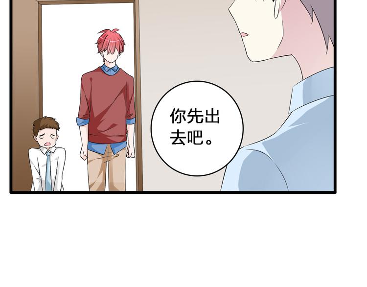 第48话 友情破裂52