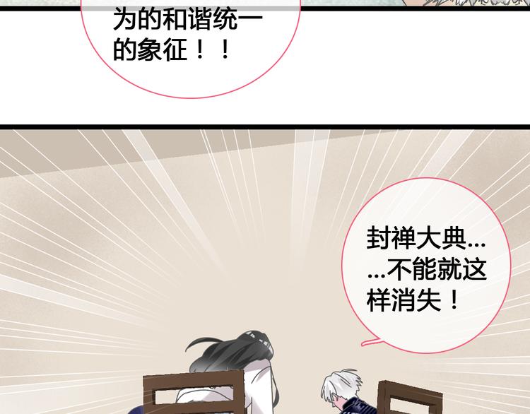 第143话 他的歪招？！64