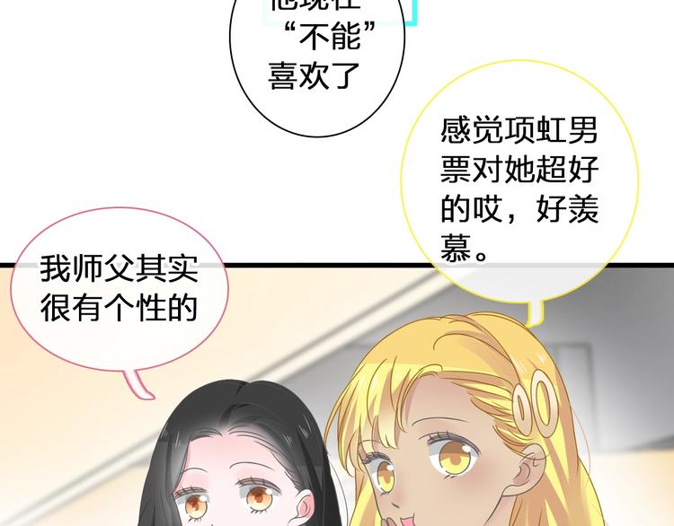 第174话 直男审美51