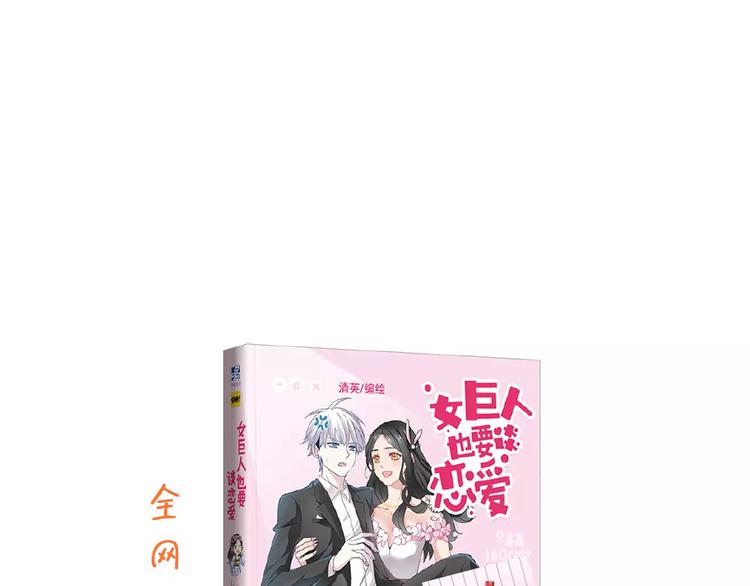 第74话 情敌出手107