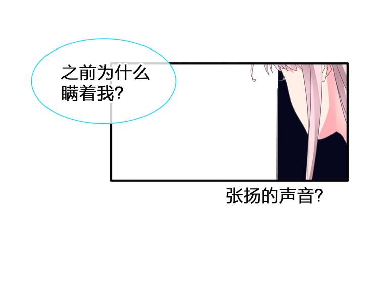 第132话 你不如她的原因！93