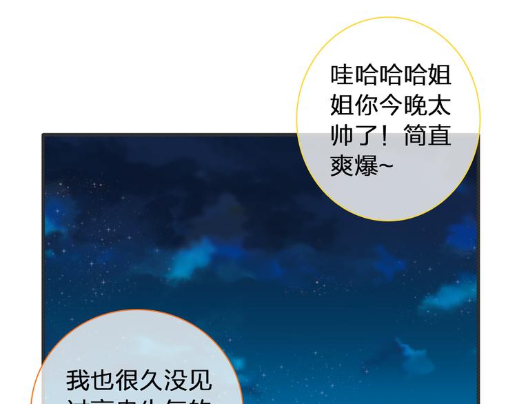 第120话 我真的变了么？24