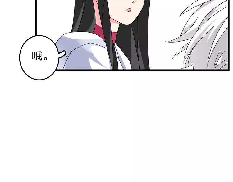 第85话 明争暗斗51