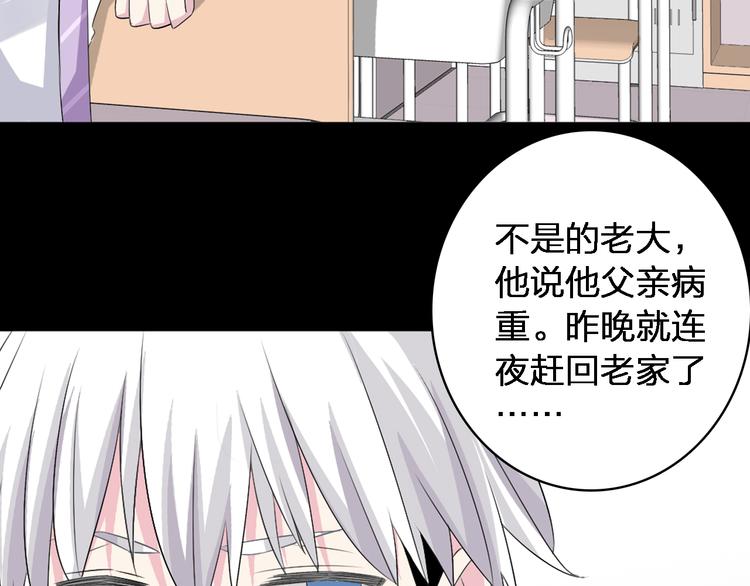 第45话 摊牌22