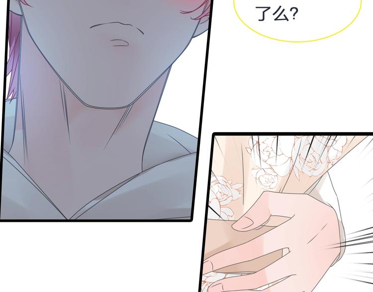 第178话 暖男式告白49