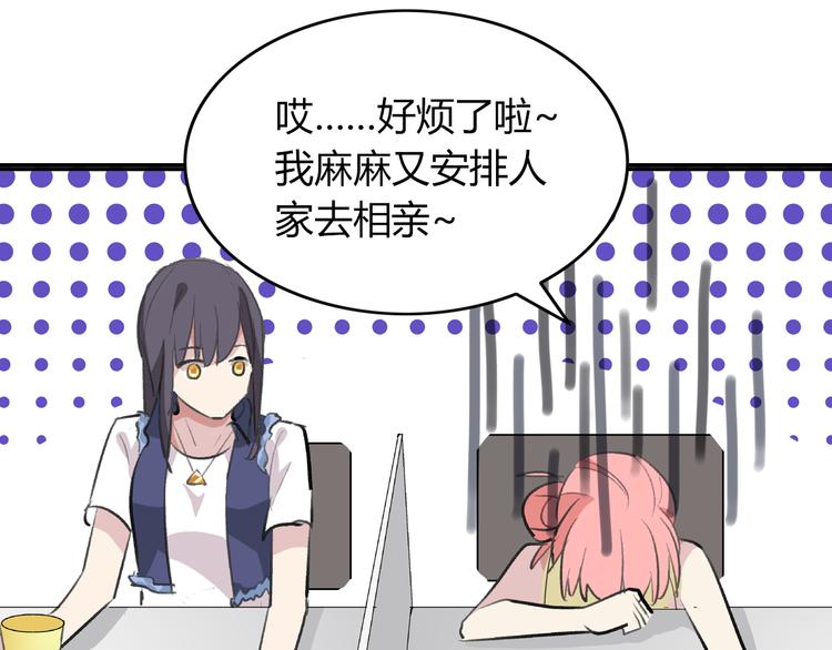 第1话 我同意你喜欢我了么？51