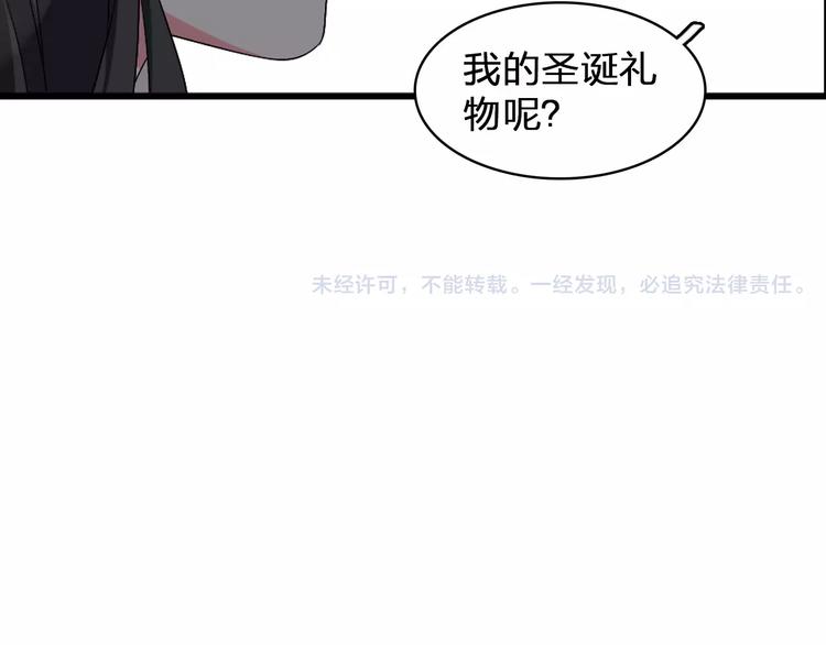 番外篇 惊喜圣诞夜47