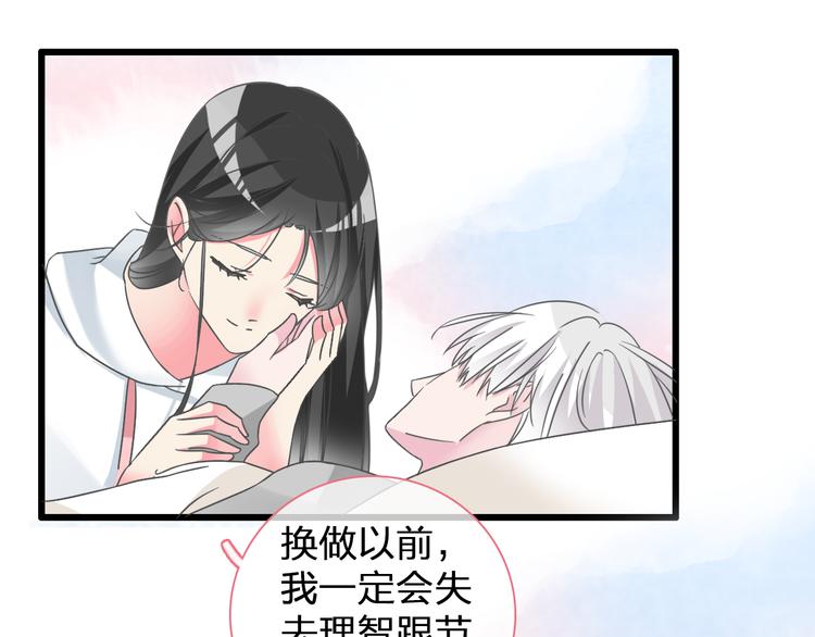 第137话 让我来照顾你48