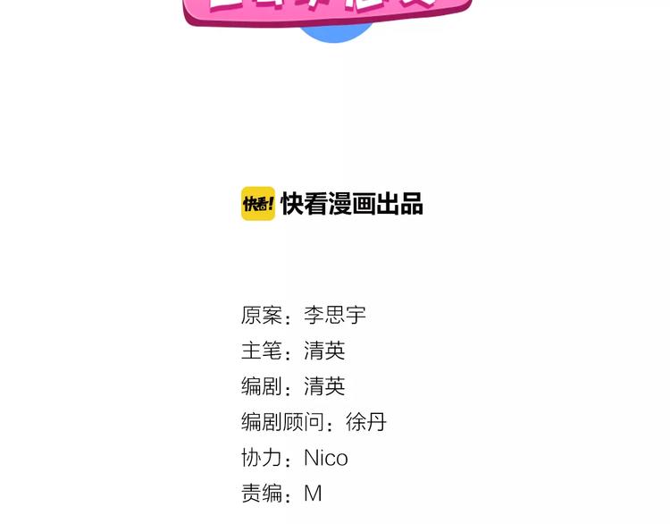第77话 躲不掉1