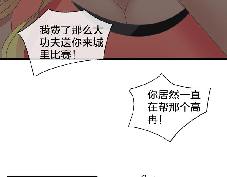 第130话 守护光芒的你75