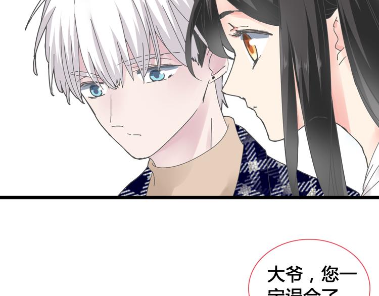 第143话 他的歪招？！21