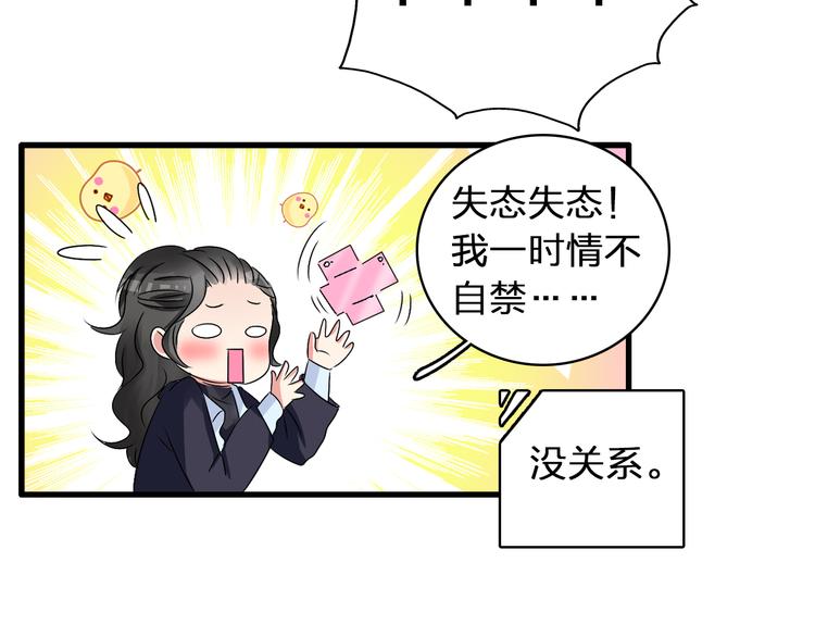 第54话 关系复杂7