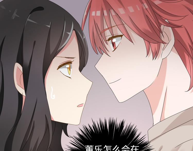 第33话 张扬和董乐的秘密41