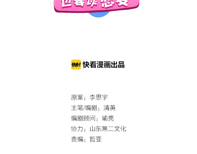 第124话 捧杀之后12