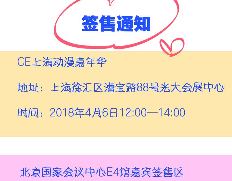 第91话 我一定能办到！111