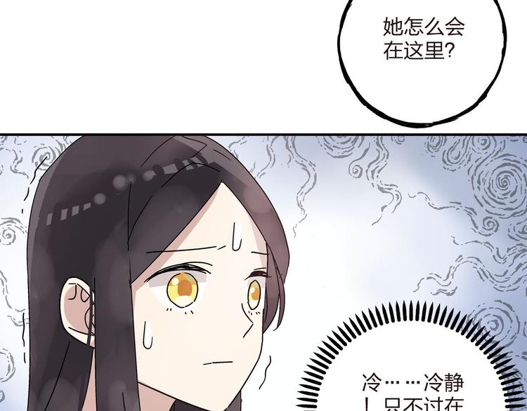 第4话 被张扬抱在怀里51