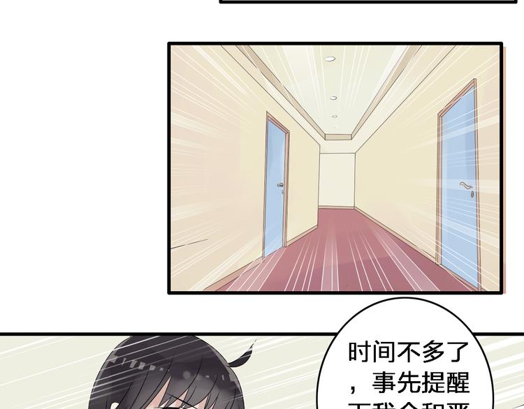 第10话 张扬危机！美男情敌出现！17