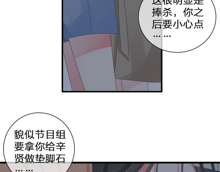 第124话 捧杀之后20