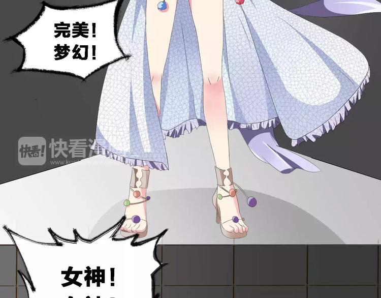 第31话 高冉蜕变成女神88
