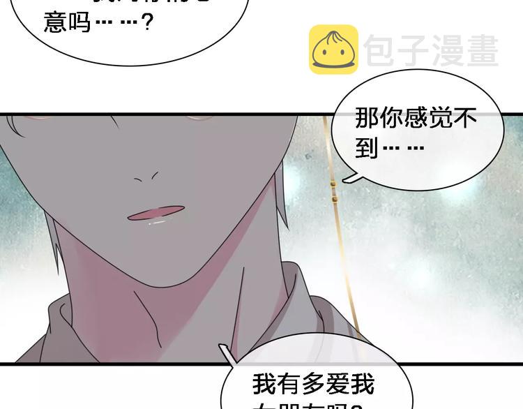 第87话 惊艳全场83