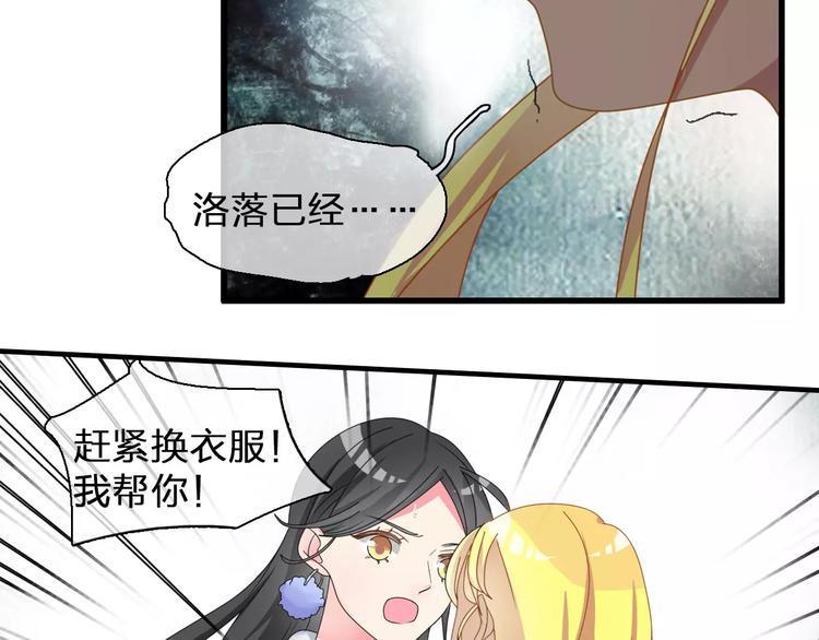 第90话 比赛遇危机！82