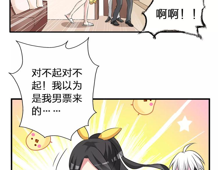 第66话 男神也会害羞48