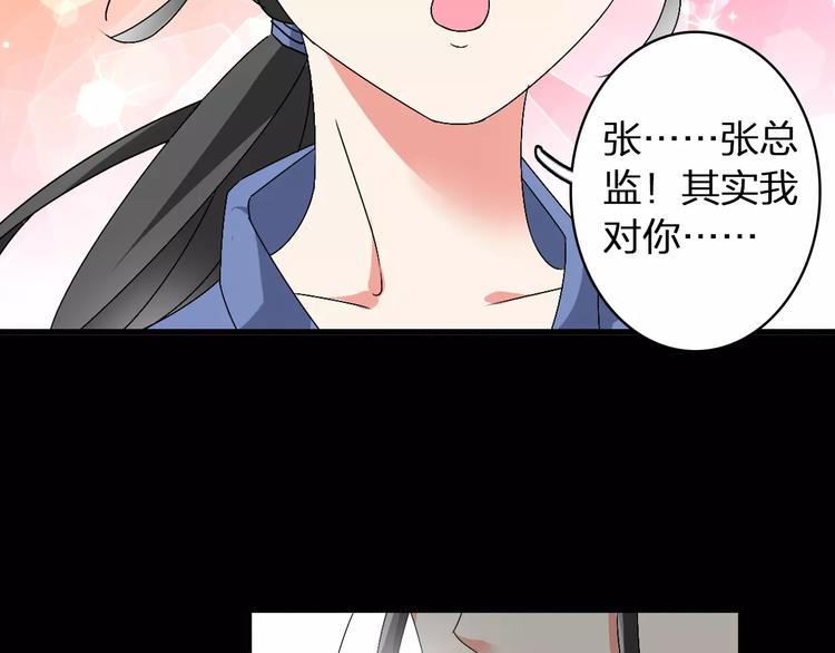 第61话 强势告白31