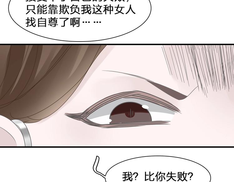 第196话 夫人的初次亮相95