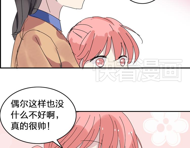 第3话 我暗恋的事情暴露了43