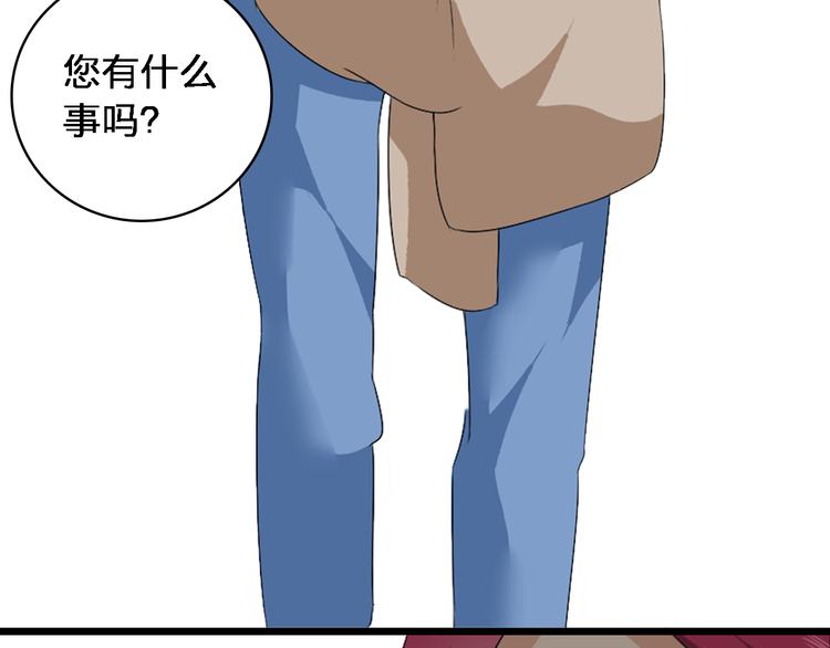 第64话 女巨人变可爱75