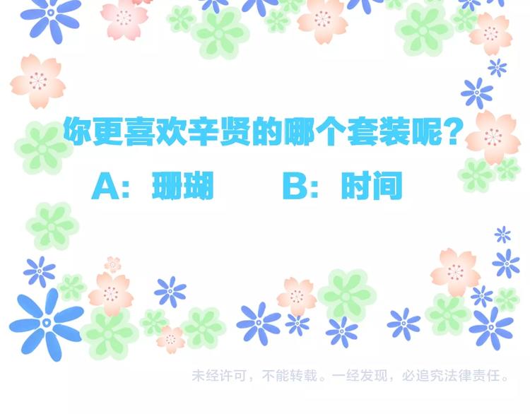 第173话 拒之门外?！99