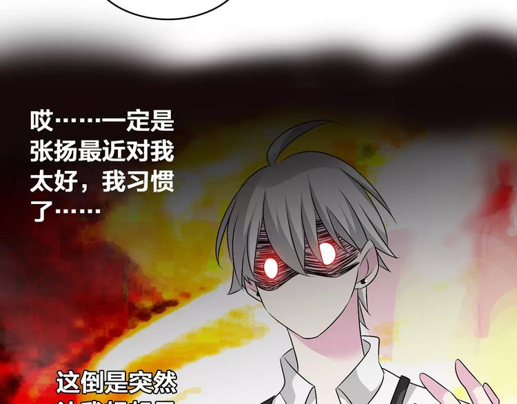第69话 比赛失利61
