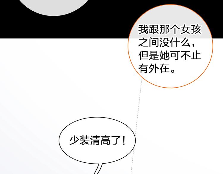 第176话 我拥有的世界77