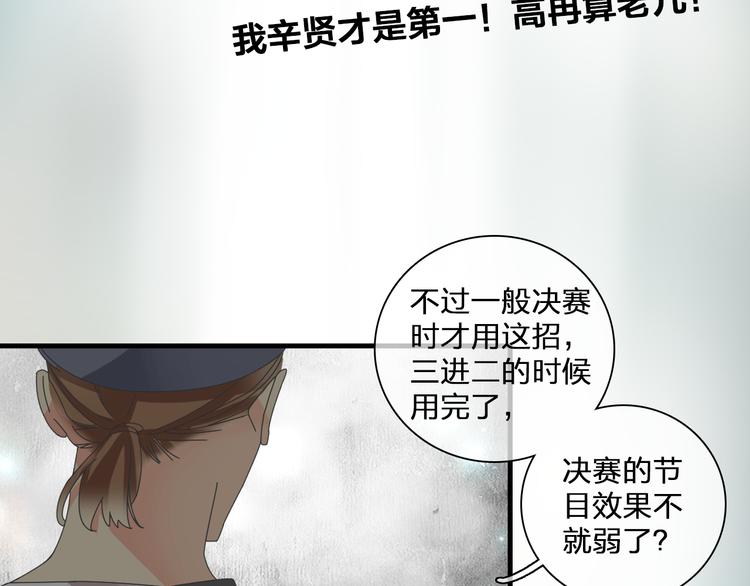 第124话 捧杀之后8
