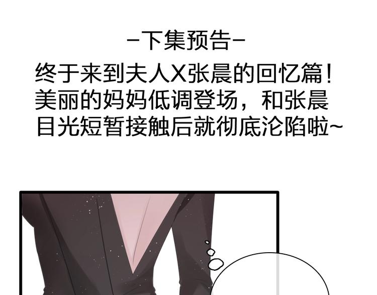 第195话 夫人的养成78