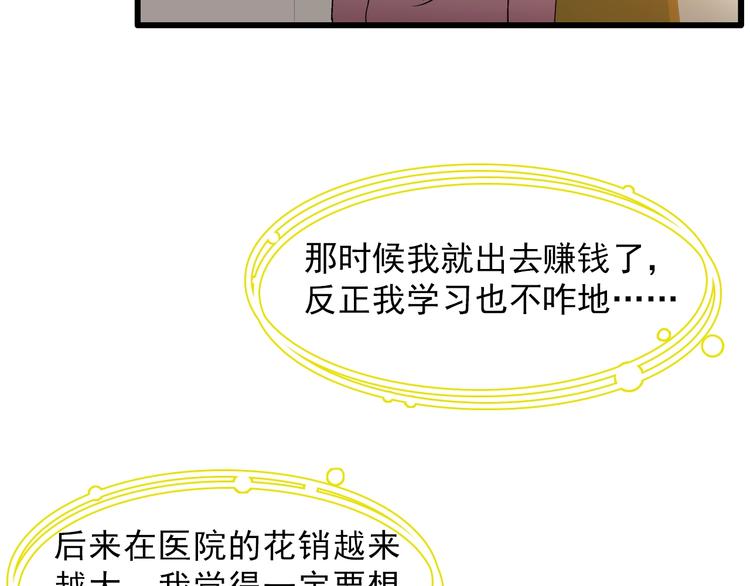 第154话 面子27