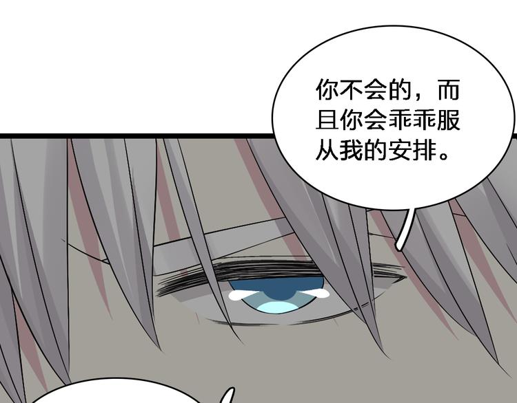 第48话 友情破裂66