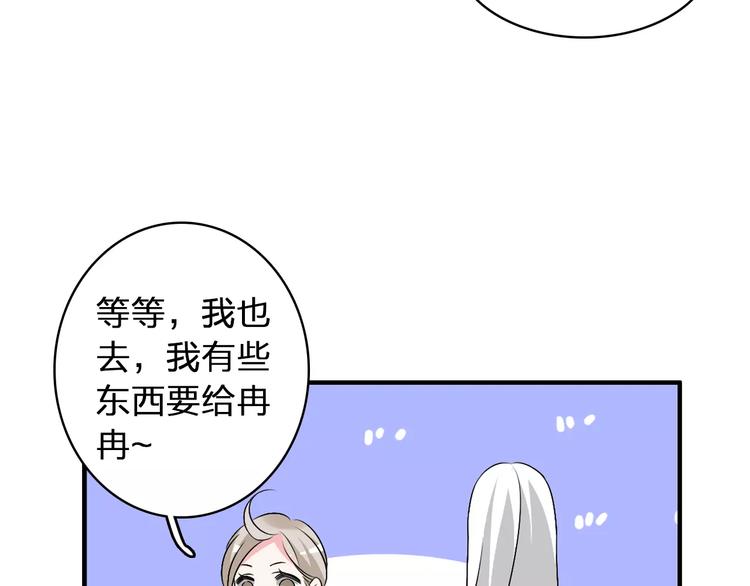 第66话 男神也会害羞13